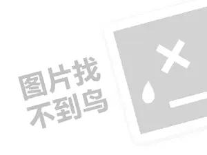 史努比护肤品代理费需要多少钱？（创业项目答疑）